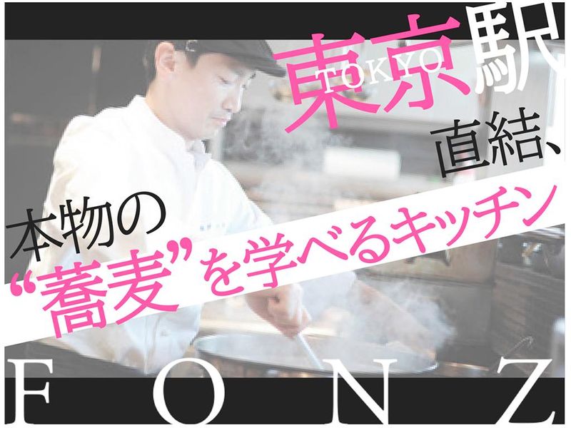 酢重正之 楽のアルバイト・バイト求人情報-22