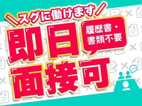 株式会社林間　横浜町田営業所