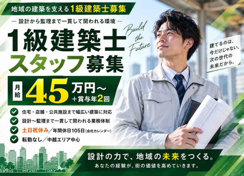 株式会社吉久建設の求人・転職情報