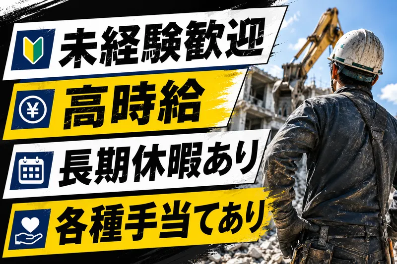 株式会社エバーグリーンの求人・転職情報