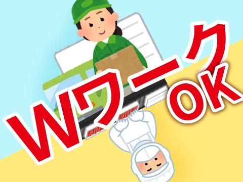株式会社ホットスタッフ東広島(498)のアルバイト・バイト求人情報-04