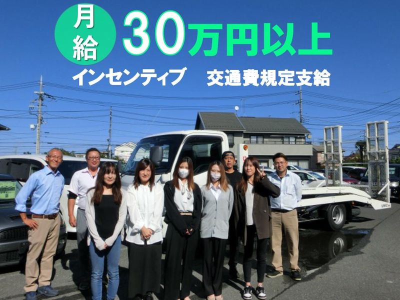 株式会社ワンプライスの求人・転職情報