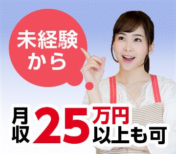 株式会社トリートのアルバイト・バイト求人情報-36