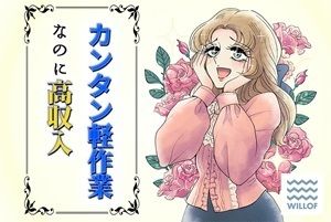株式会社ウィルオブ・ワーク FO仙台