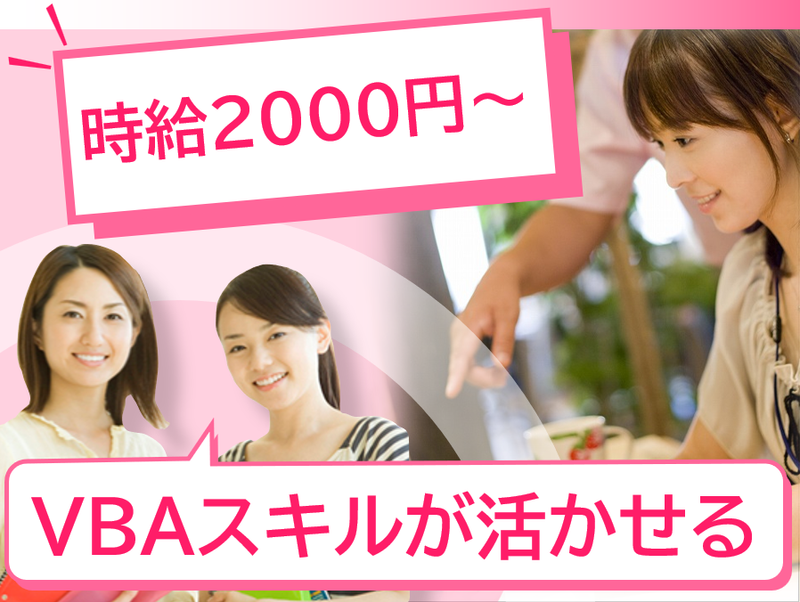 トランス・コスモス株式会社の求人・転職情報