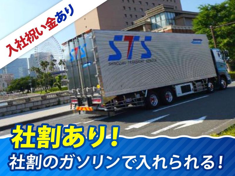 エス・ティー・サービス株式会社の求人・転職情報