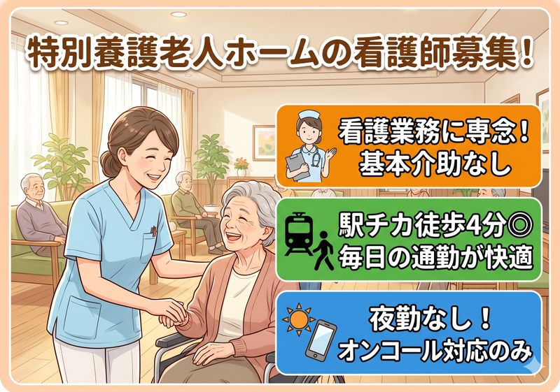 社会福祉法人 やまとみらい福祉会の求人・転職情報