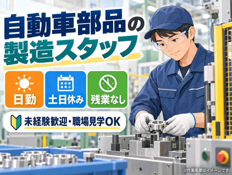 ティー・エム・エス株式会社 高崎R17支店のアルバイト・バイト求人情報