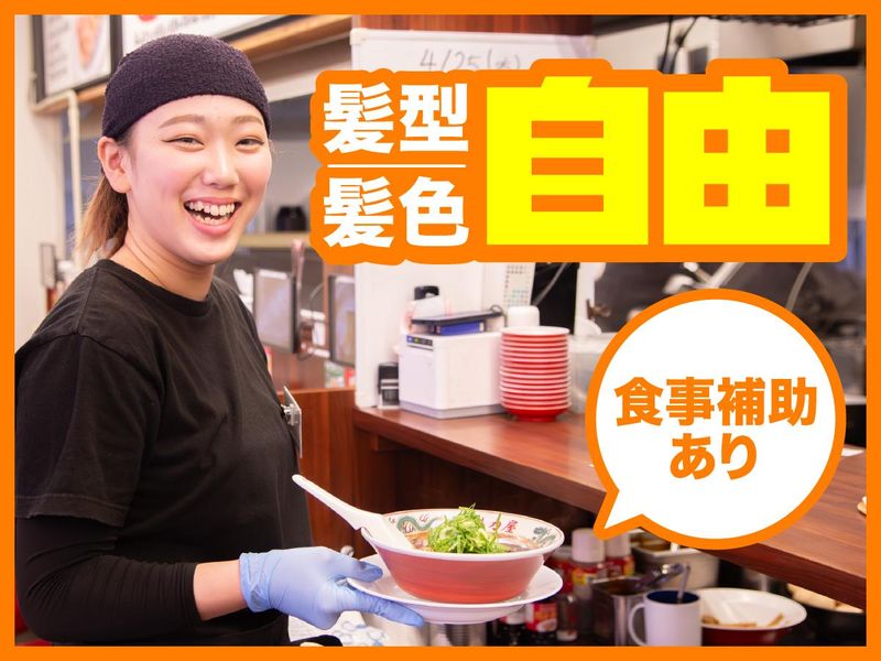 京都北白川ラーメン魁力屋 北谷店のアルバイト・バイト求人情報-04