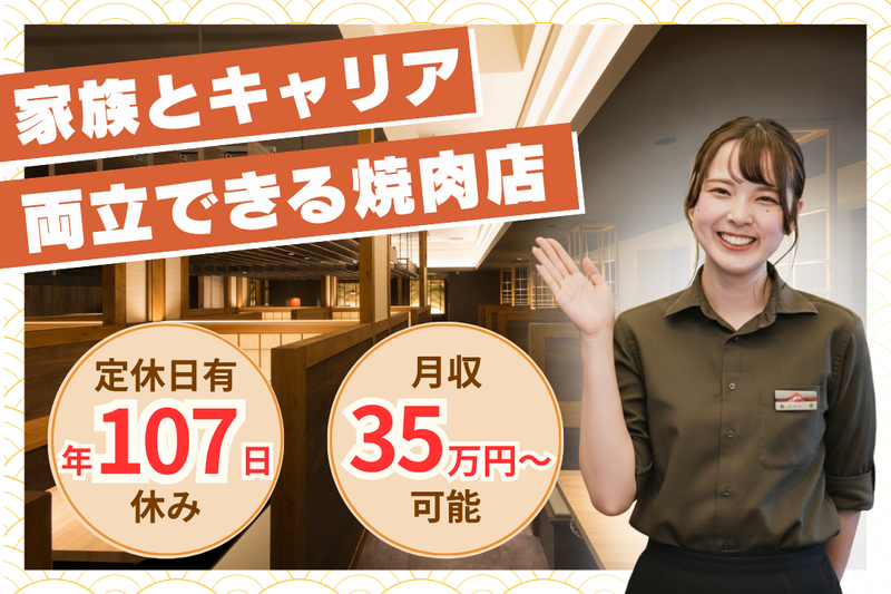 株式会社ナショナルフーズの求人・転職情報