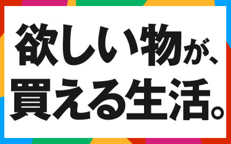 大東建託株式会社の求人・転職情報