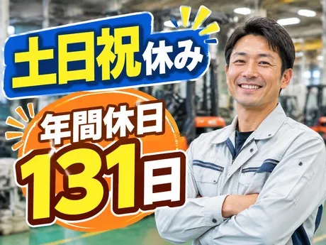 サーミット工業株式会社　京都営業所のアルバイト・バイト求人情報