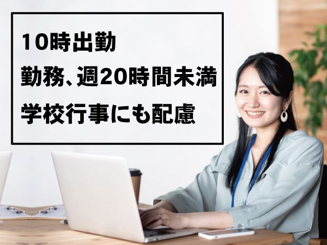 株式会社 悟空のアルバイト・バイト求人情報-02
