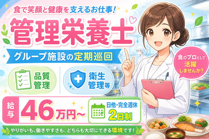 株式会社うちくるLABOの求人・転職情報