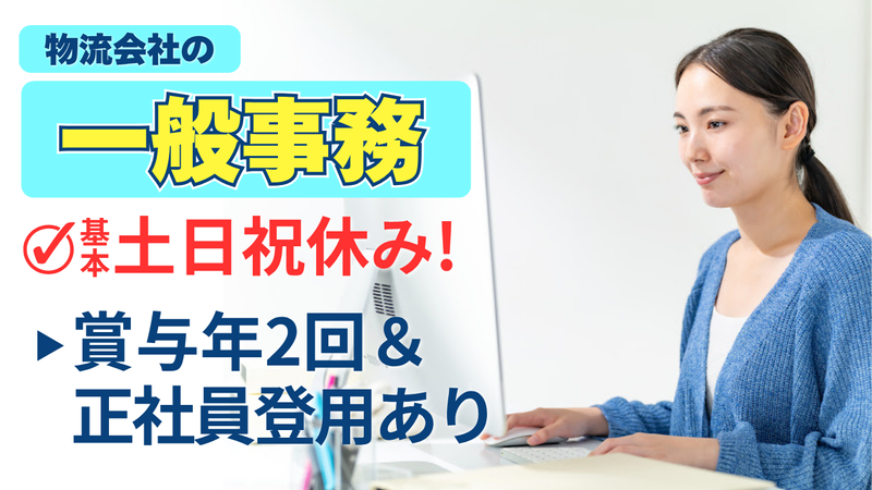 弘立倉庫株式会社の求人・転職情報