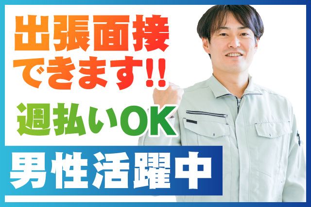 株式会社共立