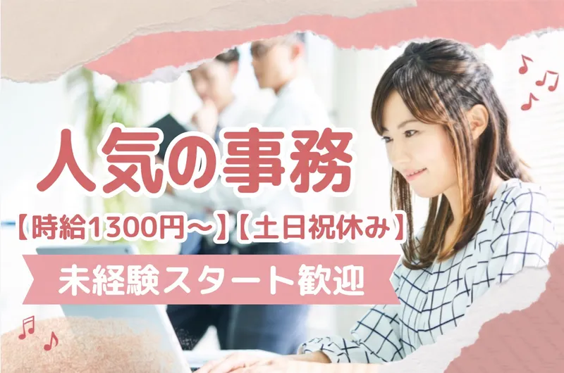 三笠ヒューマンテクノ株式会社(京都市伏見区)のアルバイト・バイト求人情報-07