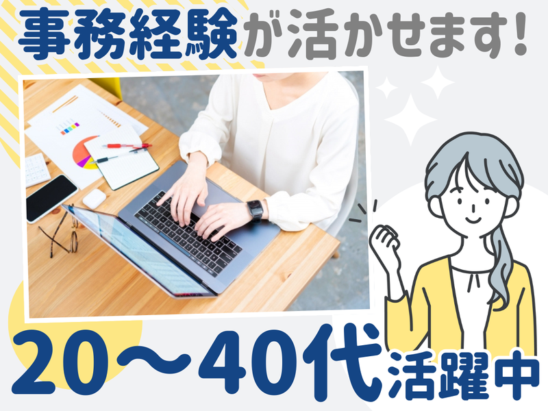一般社団法人福祉評価推進事業団の求人・転職情報
