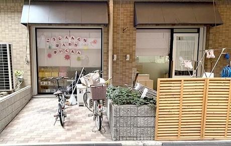 一般社団法人フルーリル　甲子園口 ほんわか保育園の求人・転職情報