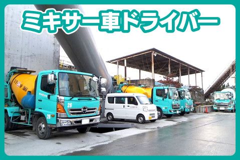 熊本菱光コンクリート工業株式会社