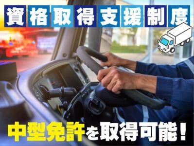 前山倉庫株式会社のアルバイト・バイト求人情報-03