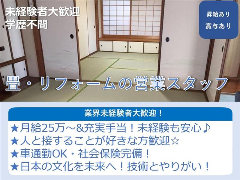 リバシィ株式会社の求人・転職情報