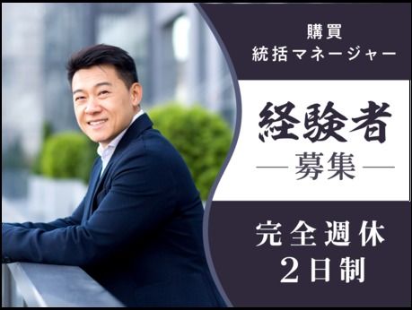 株式会社ハット・トリック　本社の求人・転職情報
