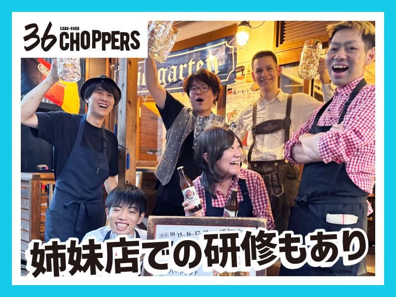 36 CHOPPERS(サブロク チョッパーズ)のアルバイト・バイト求人情報-05