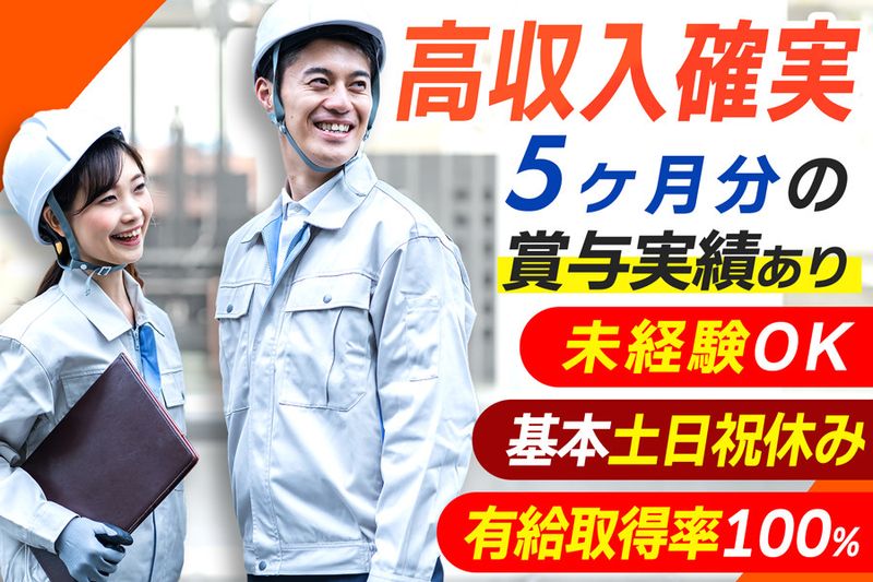 河合シヤーリング株式会社の求人・転職情報