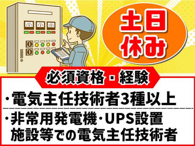株式会社エヌテックサービスの求人・転職情報