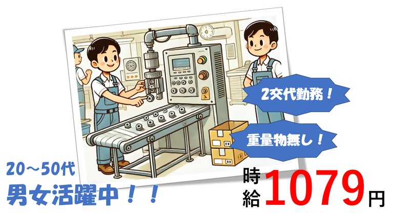 株式会社 NCI 白河支店(中島村)のアルバイト・バイト求人情報-26