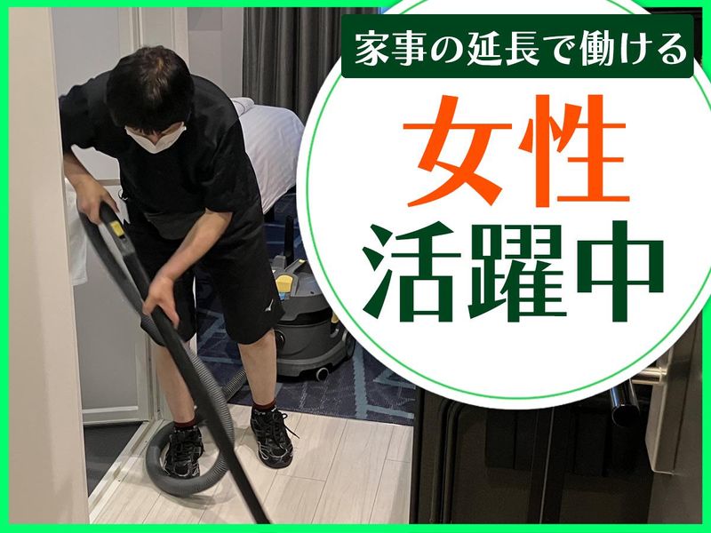 JR東日本ホテルメッツ 溝ノ口のアルバイト・バイト求人情報-04