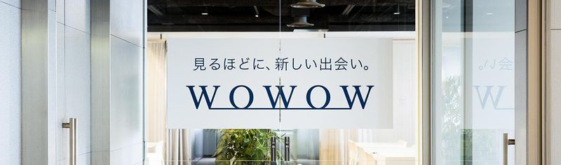 株式会社WOWOW