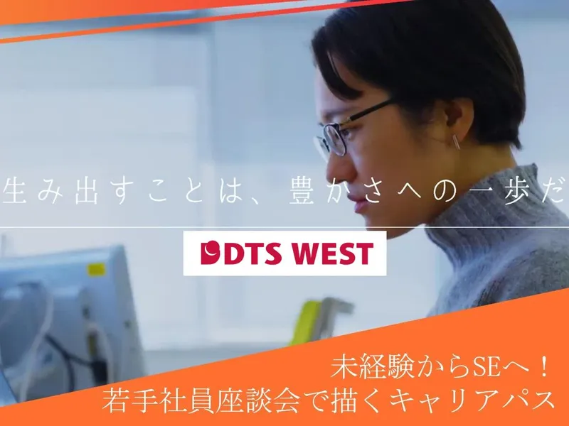 【28卒】未経験からSEへ!若手社員座談会で描くキャリア✨