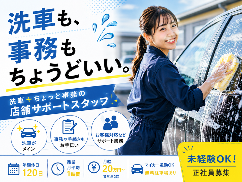 ロクタ自動車株式会社の求人・転職情報