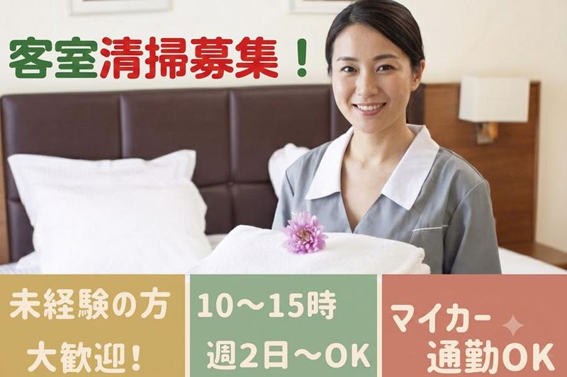 鹿嶋アイビーホテルのアルバイト・バイト求人情報-02