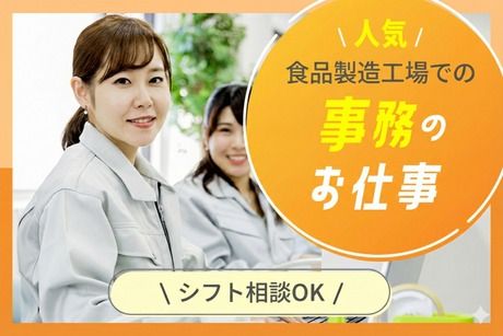 株式会社ティーエム・テックスのアルバイト・バイト求人情報-34