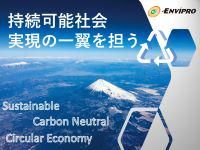 株式会社エンビプロ・ホールディングス