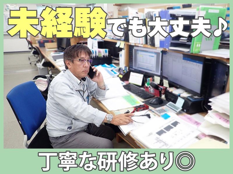 株式会社中野工務店のアルバイト・バイト求人情報-04
