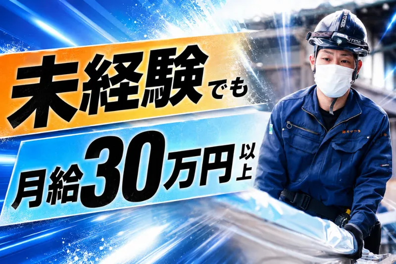 株式会社オオマキの求人・転職情報