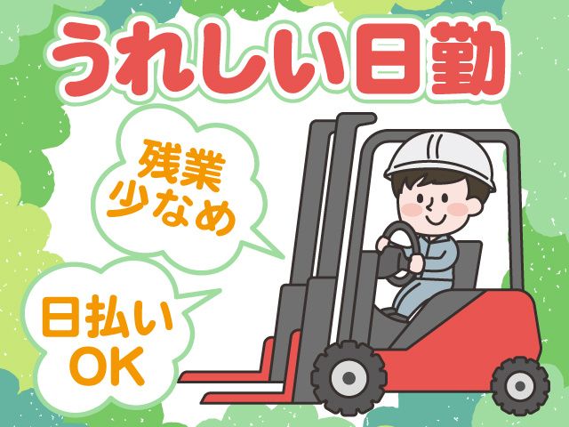 株式会社セイノースタッフサービス　関東支店のアルバイト・バイト求人情報-15
