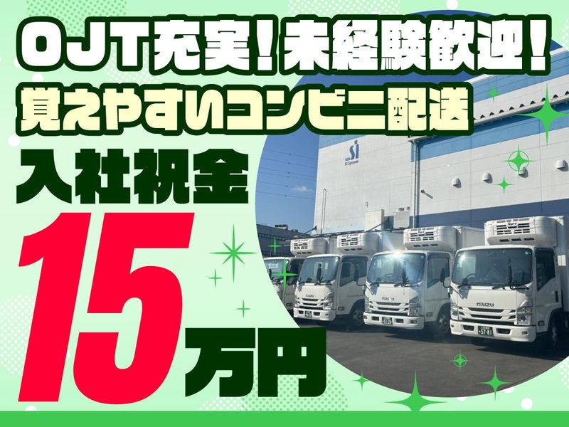 丸伊運輸株式会社の求人・転職情報