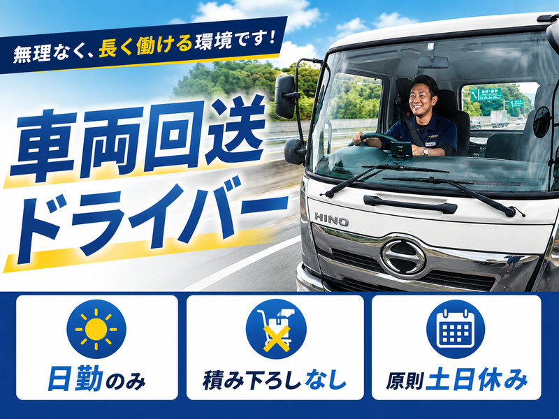 株式会社東海ローズ