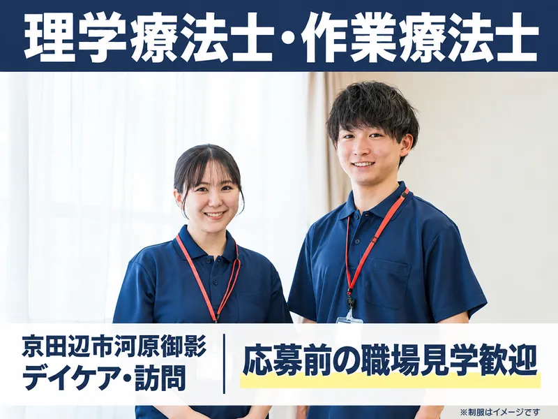 スタッフサポートの求人・転職情報