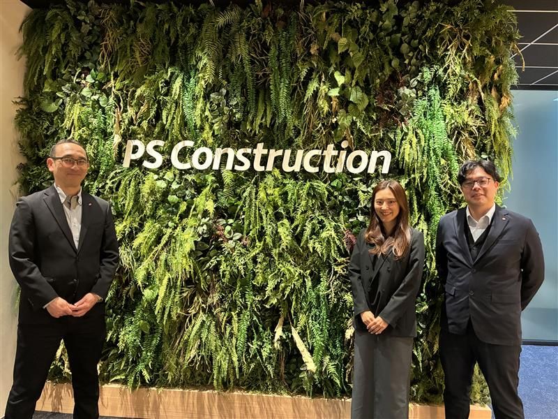 ピーエス・コンストラクション株式会社