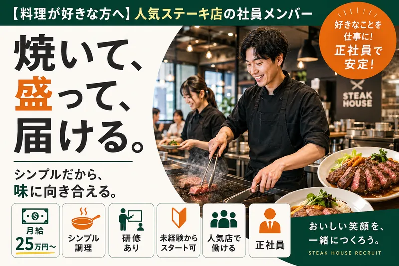 株式会社ファイブハンズ-0002の求人・転職情報