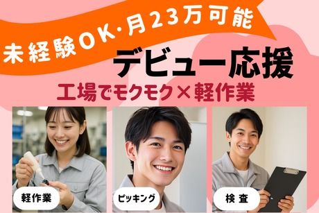 株式会社ヒューマンアイズの求人・転職情報