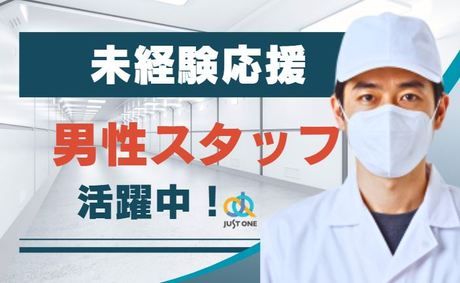 株式会社ジャスト・ワン