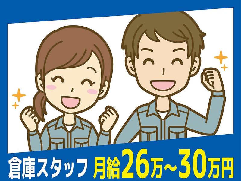 株式会社ブレス・ロジスティクスの求人・転職情報