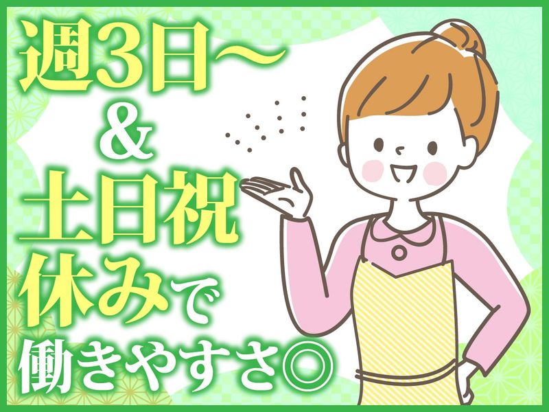 寺崎食品産業株式会社　三井住友社員食堂のアルバイト・バイト求人情報-01